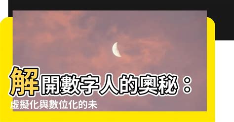 有含義的數字|【數字的意思】數字的奧秘：數字諧音、寓意與愛情含義揭曉！